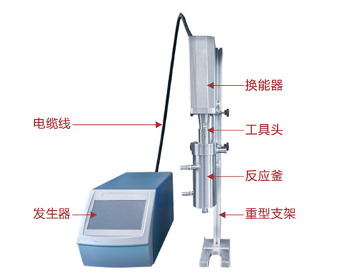 大功率实验室超声波液体处理设备